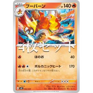 ポケモンカードゲーム 218/SV-P ピカチュウ 雷 (PR プロモ) ポケカの夏