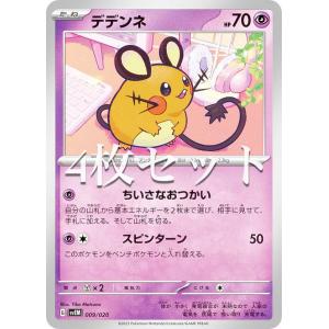 Pokemon（ポケモン） G378【ポケモン カード】 パチリス ロストリンク