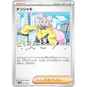 ポケモンカードゲーム 119/S-P ラティアス (PROMO プロモ) コロコロ