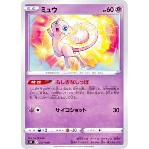 ポケモンカードゲーム 243/SV-P ストリンダーex 雷 (PROMO プロモ