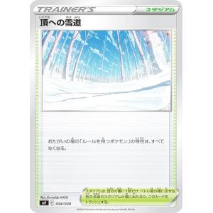 ポケモンカードゲーム 243/SV-P ストリンダーex 雷 (PROMO プロモ