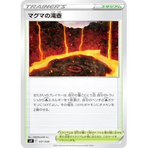 ポケモンカードゲーム SVF 001/038 かがやくリザードン 炎