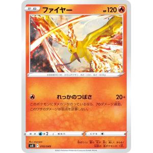 ポケモンカードゲーム SVG 009/049 リザードンex 炎 スペシャルデッキ