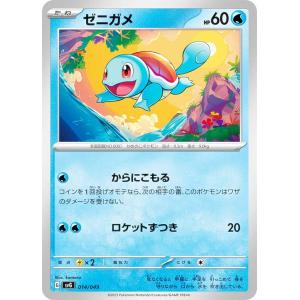 ポケモンカードゲーム SVG 016/049 カメックスex 水 スペシャル
