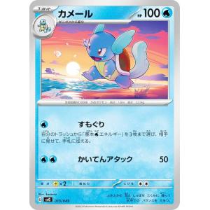 カメックス ポケモンカード 状態A-〕カメックスex【SAR】{202/165}