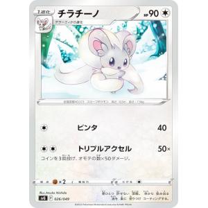 ポケモンカードゲーム 272/S-P ピカチュウ (PROMO プロモ) Pokemon GO