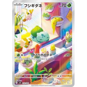 ポケモンカード フシギダネ フシギソウ フシギバナex エナジー