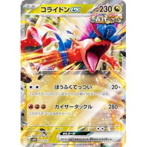ポケモンカードゲーム M2a 223/193 メガリザードンXex 炎 (MA メガ