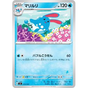 ポケモンカードゲーム SV5a 015/066 ヒコザル 炎 (C コモン) 強化拡張