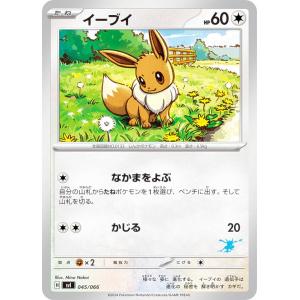 ポケモンカードゲーム M2a 063/193 ロケット団のミュウツーex 超 (RR