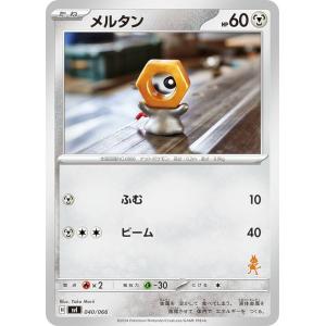 ポケモンカードゲーム M3 085/080 デデンネ 雷 (AR アートレア) MEGA