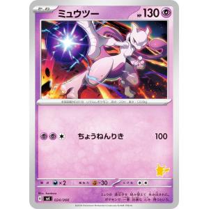 ポケモンカードゲーム ポケモンカード151 sv2a 強化拡張パック