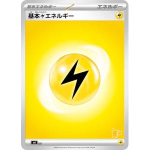 【ピカチュウexデッキ】ポケモンカードゲーム S...の商品画像