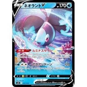 ポケモンカードゲーム M2a 211/193 ドラメシヤ 竜 (AR アートレア
