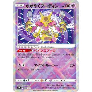 ポケモンカードゲーム M3 054/080 メガエアームドex 鋼 (RR ダブルレア