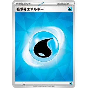 ポケモンカードゲーム MP1 019/023 インフルエンサーの紹介 サポート