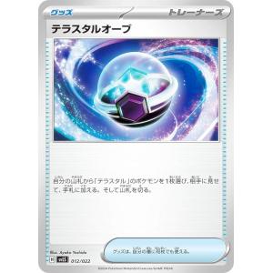ポケモンカード グッズ ポケモンカードゲーム ポケモンカード sv4a ハイクラスパック