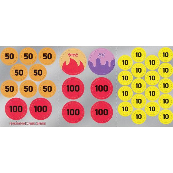 ポケモンカードゲーム SVM [ダメカン/マーカー：1枚]のみ スタートデッキGenerations