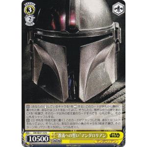 ヴァイスシュヴァルツ SW/SE39-024FOP “ソレスの熟練者”オビ=ワン (FOP