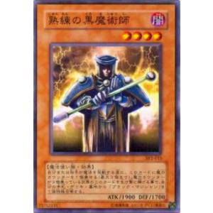 【プレイ用】遊戯王 SY2-015 熟練の黒魔術師(日本語版 ノーマル) 【中古】