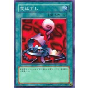 プレイ用】遊戯王 RB-11 進化の繭(日本語版 レア)【中古】 : トレカ