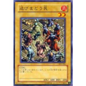 プレイ用】遊戯王 P3-05 千年原人(日本語版 スーパーレア)【中古
