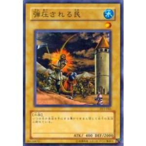 遊戯王 BETB-JP040 鬼神 水子守命 (日本語版 プリズマティック