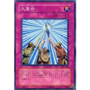 遊戯王オフィシャルカードゲーム デュエルモンスターズ 遊戯王カード