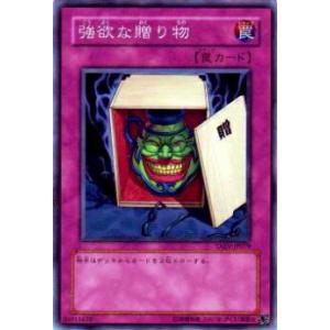 コナミデジタルエンタテインメント 遊戯王 LB-19 深淵の冥王 (レア