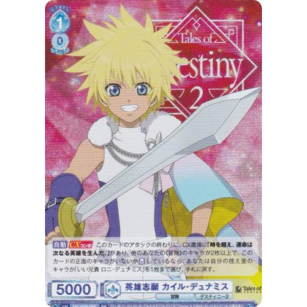 ヴァイスシュヴァルツブラウ TAL/01B-046 英雄志願 カイル・デュナミス (RR ダブルレア...