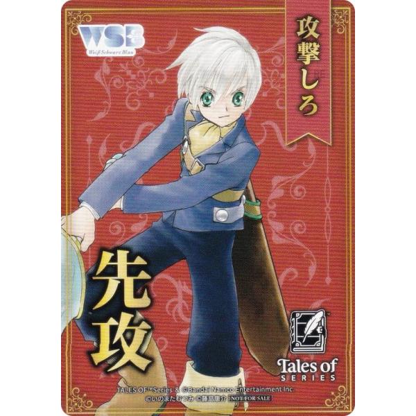 ヴァイスシュヴァルツブラウ TAL/01B [ルカ・ミルダ/先攻] 先攻後攻マーカー ブースターパッ...