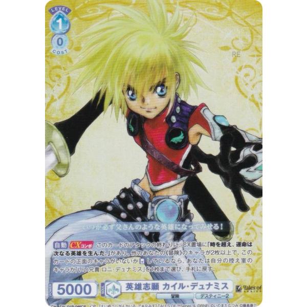 ヴァイスシュヴァルツブラウ TAL/01B-046CP 英雄志願 カイル・デュナミス (CP コレク...