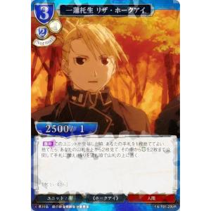 リザ・ホークアイ　SRパラレル★★　ユニアリ 🟩パラレルカード紹介🟩 ＼ 箔押しサイン入り✨／ 4/25(金)発売予定