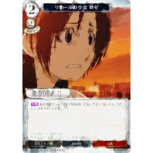 ユニオンアリーナ UA37BT/FMA-1-051 リザ・ホークアイ (SR