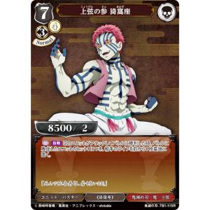 ビルディバイドTCG 鬼滅の刃-TB1-19N 水柱 冨岡義勇 (N ノーマル