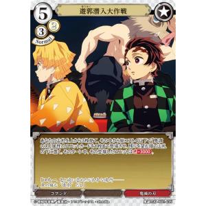 ビルディバイド タイアップブースター 鬼滅の刃 BOX : 初音蔵書通販部