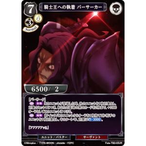 ウルトラマンカードゲーム UD01-013 ウルトラマンティガ ゼペリオン