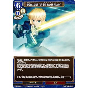 ビルディバイドTCG ブライト BB-FGO2-076SR 星、宙より落ち来たる
