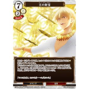 青箔サイン】ビルディバイドTCG ブライト BB-FGO-029SC 星の生まれる刻
