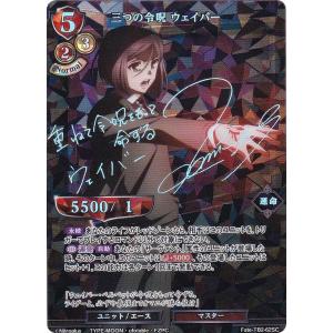 ビルディバイドブライトFGO マシュ　テリトリー　サイン FGO ビルディバイド ブライト マシュ 箔押し サイン テリトリー