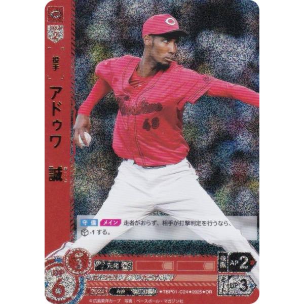 【パラレル】ドリームオーダー TBP01-C24 アドゥワ　誠 広島東洋カープ (OR オリジナルレ...
