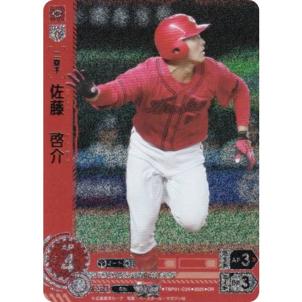 【パラレル】ドリームオーダー TBP01-C35 佐藤　啓介 広島東洋カープ (OR オリジナルレア...