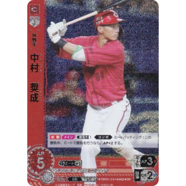 【パラレル】ドリームオーダー TBP01-C41 中村　奨成 広島東洋カープ (OR オリジナルレア...