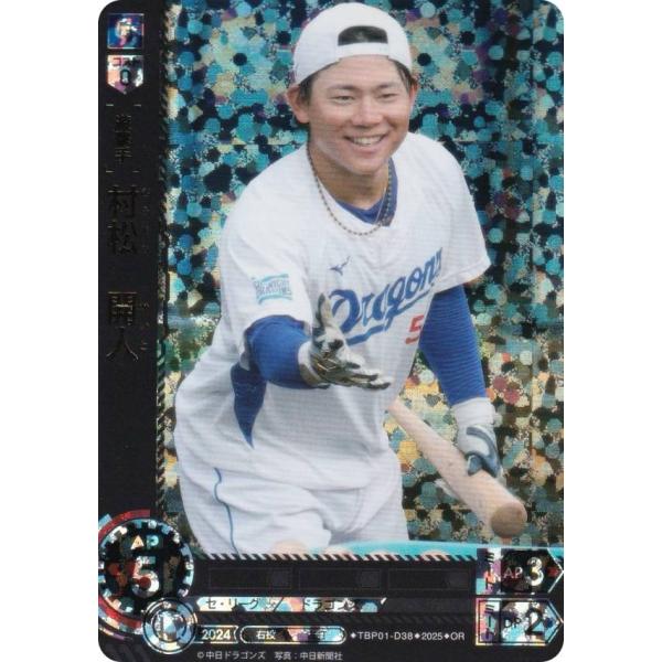【パラレル】ドリームオーダー TBP01-D38 村松　開人 中日ドラゴンズ (OR オリジナルレア...