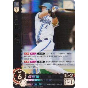 ドリームオーダー TBP01-DB08 牧　秀悟 横浜DeNAベイスターズ (SR スーパーレア) プロ野球カードゲーム 球団ブースター 躍進の星｜トレカショップ LEAD.