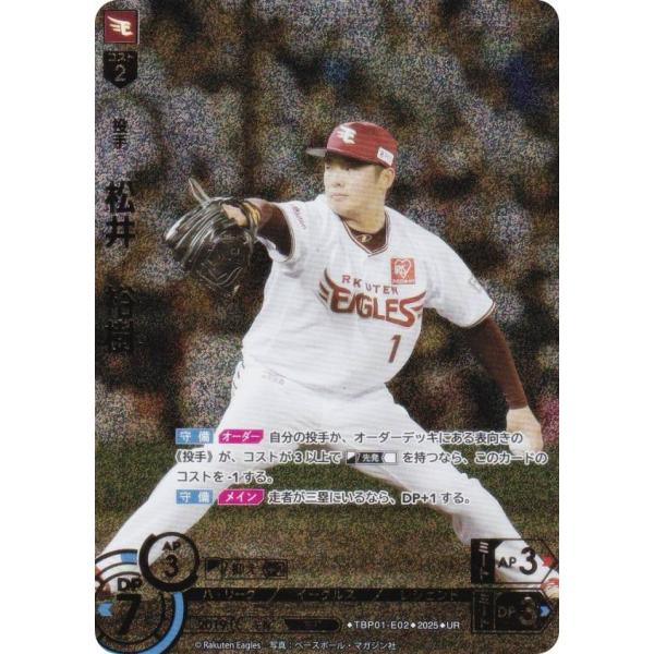 【パラレル】ドリームオーダー TBP01-E02 松井　裕樹 東北楽天ゴールデンイーグルス (UR ...