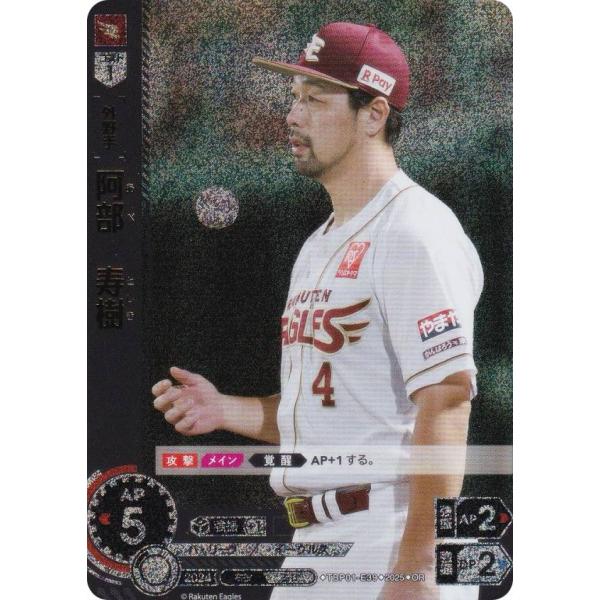 【パラレル】ドリームオーダー TBP01-E39 阿部　寿樹 東北楽天ゴールデンイーグルス (OR ...