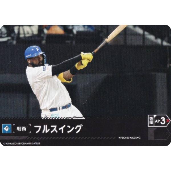 ドリームオーダー TBP01/PDO-03 フルスイング 北海道日本ハムファイターズ (C コモン)...