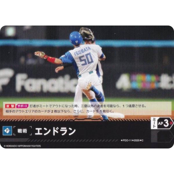 ドリームオーダー TBP01/PDO-11 エンドラン 北海道日本ハムファイターズ (C コモン) ...