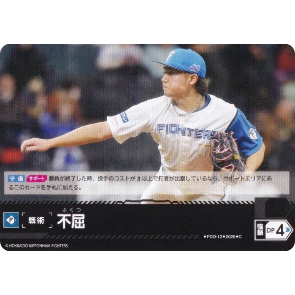 ドリームオーダー TBP01/PDO-12 不屈 北海道日本ハムファイターズ (C コモン) 球団ブ...